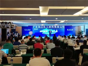 珠江涂料水性樹(shù)脂及涂料生產(chǎn)線建成投產(chǎn)，2018年訂貨會(huì)暨環(huán)保咨詢(xún)服務(wù)圓滿成功
