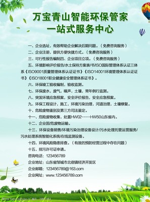 環(huán)保咨詢服務(wù) 構(gòu)筑綠色未來的專業(yè)導(dǎo)航