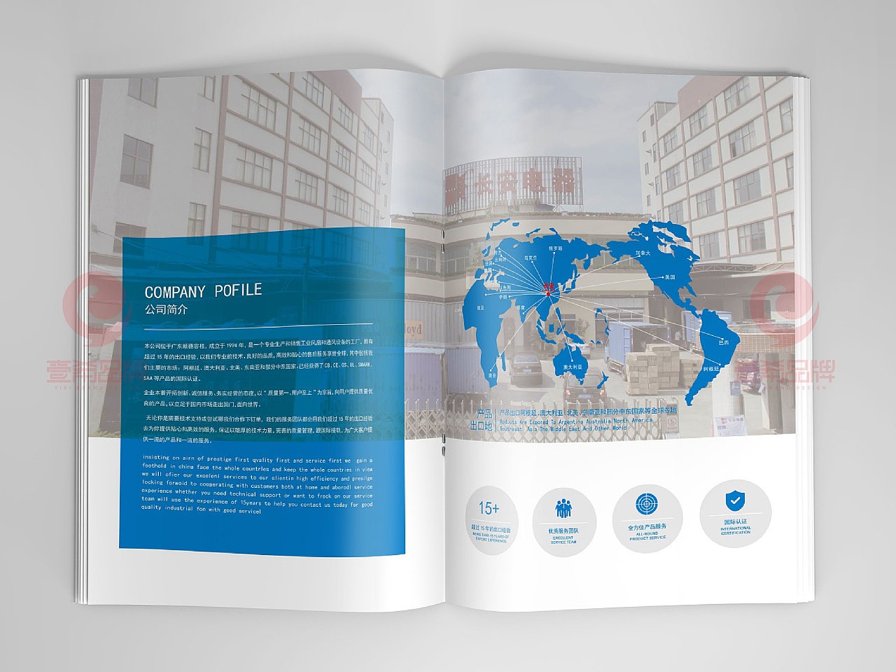 一希品牌設(shè)計(jì) 長安電器風(fēng)扇產(chǎn)品畫冊(cè)與軟件開發(fā)一體化解決方案