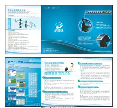 收銀機(jī)三折頁(yè)設(shè)計(jì) 軟件開(kāi)發(fā)的視覺(jué)化演繹
